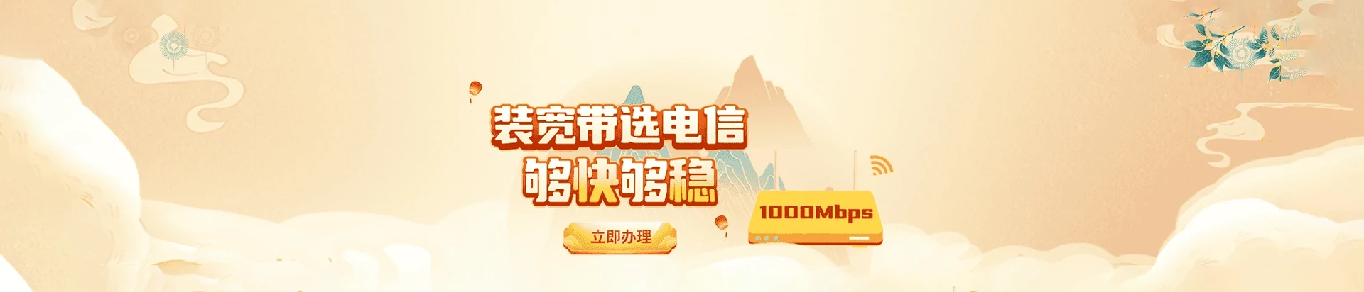 和县电信宽带